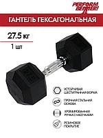 Гантель гексагональная PERFORM BETTER Rubber Encased Hex Dumbbells, 27,5 кг (1 шт)