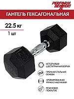 Гантель гексагональная PERFORM BETTER Rubber Encased Hex Dumbbells, 22.5 кг (1 шт)