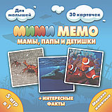 Настольная игра Нескучные игры Ми-Ми-Мемо Морские животные 8053, фото 4