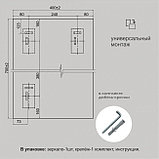 Алмаз-Люкс Зеркало А-040, фото 4