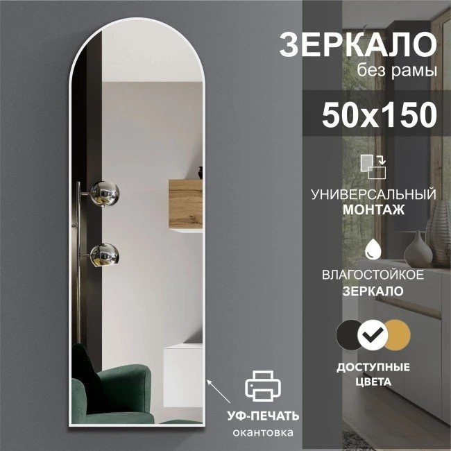 Алмаз-Люкс Зеркало Д-056
