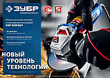 Угловая шлифмашина Зубр Профессионал УШМ-П125-1100, фото 9