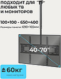 Кронштейн для телевизора BrightSight DJX05-1 (черный), фото 8