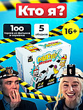 Ролевая игра Zubro games Мистер Х, фото 2