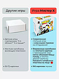 Ролевая игра Zubro games Мистер Х, фото 5
