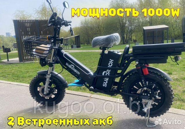 Электровелосипед Suborbox pro+ 41Ah 1500вт
