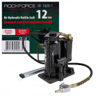 Домкрат RockForce Пневмогидравлический бутылочный 12т(RF-1600-1)