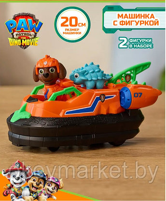Игровой набор Щенячий патруль: Дино-миссия Катер Зумы с динозавром 6075773, фото 2
