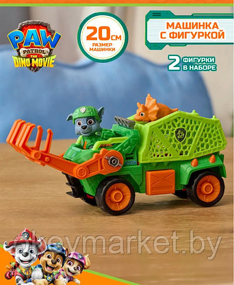 Игровой набор Щенячий патруль: Дино-миссия Мусоровоз Рокки с динозавром 6075772, фото 2
