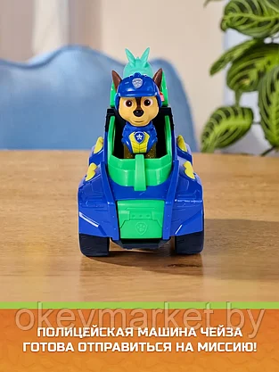 Игровой набор Щенячий патруль: Дино-миссия Полицейская машина Чейза (Гонщика) с динозавром 6075756, фото 3