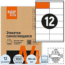 Этикетки самоклеящиеся Выбор есть, 100л, 12шт, 105х48мм, белые