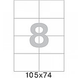 Этикетки самоклеящиеся Комус, 100л, 8шт, 105х74мм, белые, фото 5