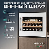 Винный шкаф Meyvel MV19PRO-KWB1, фото 10