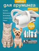 Набор для груминга Pet Paws HCY20250110-1