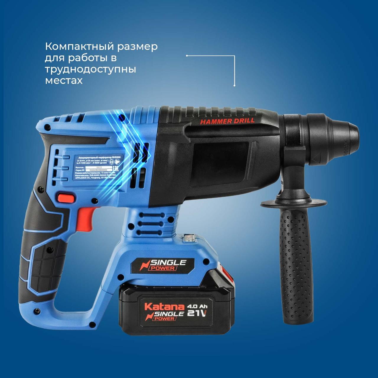 Перфоратор аккумуляторный KATANA RH5500 (21В,бесщеточн,2,6 Дж,3 реж.,SDS+,3сверла,без АКБ и ЗУ,кейс)