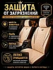 Передние Накидки на Сиденья Autopremier Brilliant Бежевый+Коричневый, фото 2