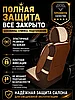 Передние Накидки на Сиденья Autopremier Brilliant Бежевый+Коричневый, фото 3