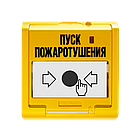 УДП 513-3АМ-С Устройство дистанционного пуска адресное, фото 2