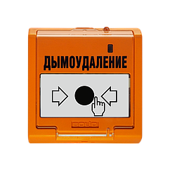 УДП 513-3АМ исп.02 Элемент дистанционного управления адресный
