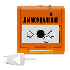 УДП 513-3М исп.02 Устройство дистанционного пуска