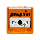 УДП 513-3М исп.02 Устройство дистанционного пуска, фото 2