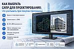 Как выбрать САПР для проектирования: что учитывать при покупке программы