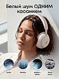 Наушники Anker Soundcore Space 2 (бежевый), фото 6