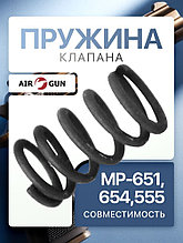 Пружина клапана к МР-654