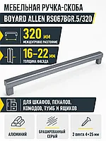 Мебельная ручка ALLEN RS067BGR.5/320