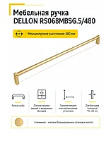 Мебельная ручка DELLON RS068MBSG.5/480