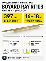 Мебельная ручка RAY RT109BSG.1/000/400
