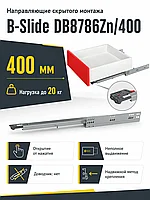 Направляющие скрытого монтажа B-Slide DB8786Zn/400