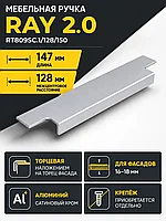 Мебельная ручка RAY 2.0 RT809SC.1/128/150