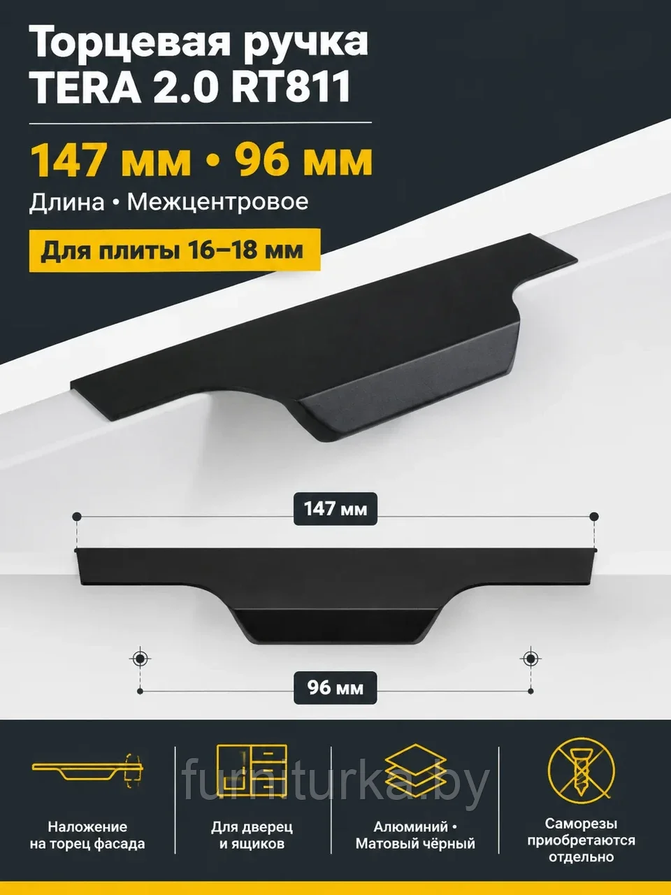 Мебельная ручка TERA 2.0 RT811BL.1/96/150