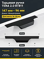Мебельная ручка TERA 2.0 RT811BL.1/96/150