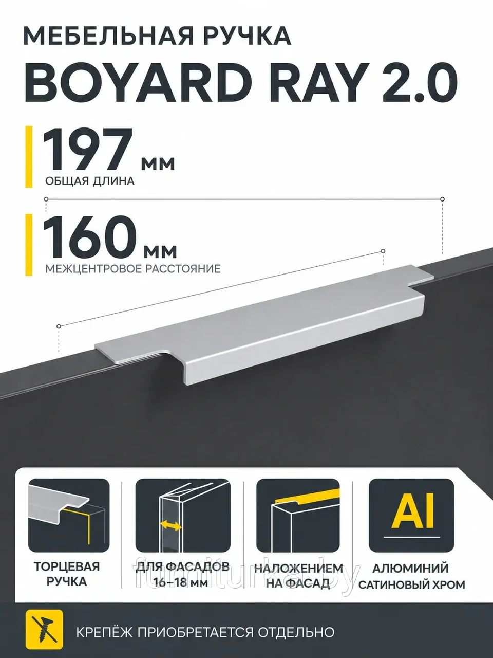 Мебельная ручка RAY 2.0 RT809SC.1/160/200