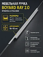 Мебельная ручка RAY 2.0 RT809SC.1/704/800