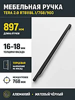 Мебельная ручка TERA 2.0 RT811BL.1/768/900