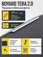 Мебельная ручка TERA 2.0 RT811SC.1/320/400