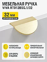Мебельная ручка VIVA RT012BSG.1/32