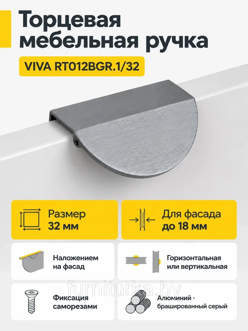 Мебельная ручка VIVA RT012BGR.1/32
