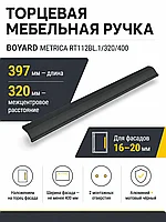 Мебельная ручка METRICA RT112BL.1/320/400