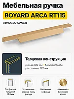 Мебельная ручка ARCA RT115SG.1/192/300