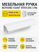 Мебельная ручка KANT RT013W.1/96