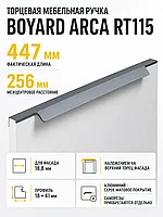 Мебельная ручка ARCA RT115GR.1/256/450