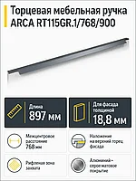 Мебельная ручка ARCA RT115GR.1/768/900