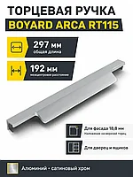 Мебельная ручка ARCA RT115SC.1/192/300