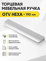 Ручка торцевая GTV HEXA алюминий (190)