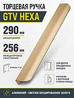 Ручка торцевая GTV HEXA светлое золото браш (290)