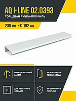Ручка AQ i-line С=192 алюминий